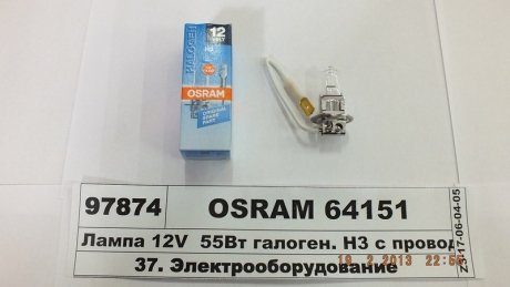 Лампа галогенна H3 12V 55W PK22s (64151) OSRAM